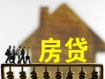 深圳20无抵押信用贷款-深圳20贷款个人贷款-深圳20借款当天放款水钱