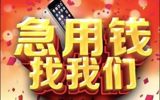 深圳20快速借钱-深圳20个人正规借贷-深圳20个人短借
