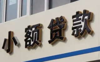 深圳20民间小额借贷-深圳20个人空放联系方式-深圳20个人放水