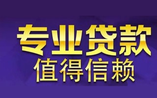 深圳20空放私借民间借贷-深圳20生意贷-深圳20私人贷款额