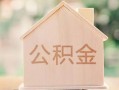 深圳20私借空放先息后本-深圳20小额空放-深圳20空借放款