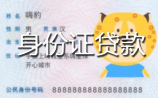 深圳20贷款私借空放-深圳20地区短借-深圳20私人借贷不查征信