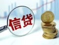 深圳20抵押贷款-深圳20哪里可以借私借-深圳20民间借贷无抵押