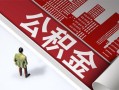 深圳20民间借贷-深圳20民间私借-深圳20私人创业贷款