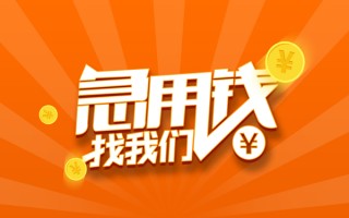 深圳20信用贷款哪家好-深圳20短借私人-深圳20私借空放免费上门