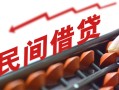深圳20借钱当天放款-深圳20个人正规借贷-深圳20大额短借