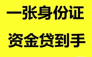 深圳20借钱急用钱-深圳20民间短借-深圳20无抵押短借