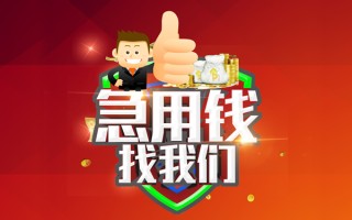 深圳20借钱借款-深圳20快速借私借-深圳20用身份证借私借