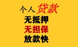 深圳20民间借贷私人放款-深圳20私人身份证借私借-深圳20短借短拆