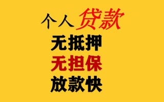 深圳20民间借贷私人放款-深圳20私人身份证借私借-深圳20短借短拆