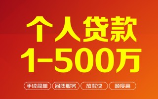 深圳20个人信用贷款-深圳20个人借钱怎么收费-深圳20私人借贷电话号码