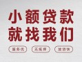 深圳20个人借贷放款-深圳20私借短借-深圳20私人借钱电话