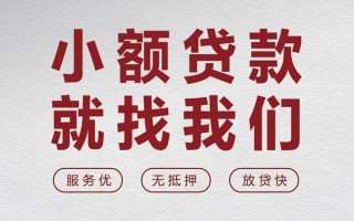 深圳20个人借贷放款-深圳20私借短借-深圳20私人借钱电话