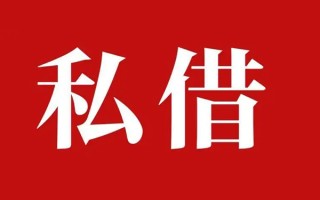 深圳20个人借贷不查征信-深圳20私借短借-深圳20民间借贷私人放款
