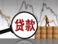 深圳20民间短期私借借款-深圳20无抵押私借空放-深圳20短借