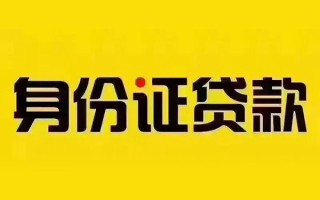 深圳20短借急用钱-深圳20民间短借-深圳20短借空放
