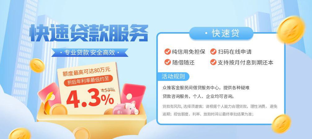 深圳20空放24小时上门放款