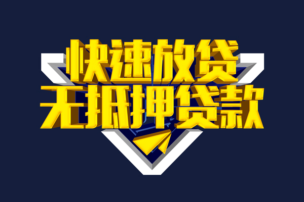 深圳20快速借钱-深圳20私借空放免费上门-深圳20无抵押小额贷款-第1张图片-成都私人借钱服务中心