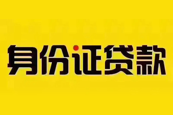 深圳20短借急用钱-深圳20民间短借-深圳20短借空放-第1张图片-成都私人借钱服务中心 深圳20短借急用钱-深圳20民间短借-深圳20短借空放-第1张图片-成都私人借钱服务中心