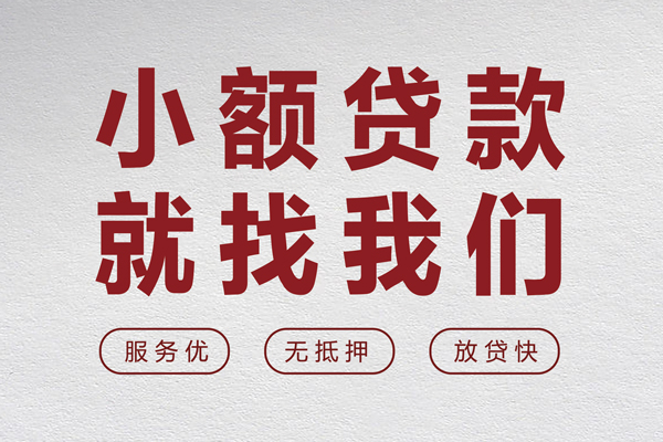 深圳20个人借贷放款-深圳20私借短借-深圳20私人借钱电话-第1张图片-成都私人借钱服务中心