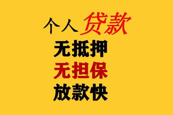 深圳20民间借贷私人放款-深圳20私人身份证借私借-深圳20短借短拆-第1张图片-成都私人借钱服务中心