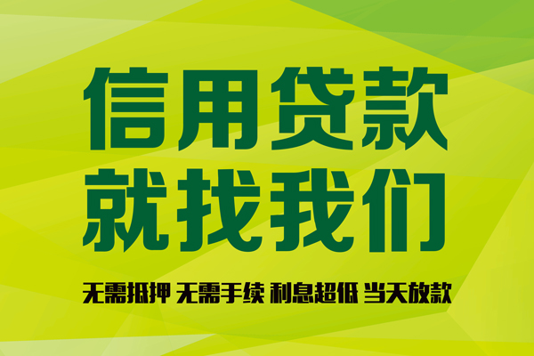 深圳20私借空放先息后本-深圳20贷款空放-深圳20无抵押身份证贷款-第1张图片-成都私人借钱服务中心