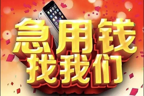 深圳20快速借钱-深圳20个人正规借贷-深圳20个人短借-第1张图片-成都私人借钱服务中心 深圳20快速借钱-深圳20个人正规借贷-深圳20个人短借-第1张图片-成都私人借钱服务中心